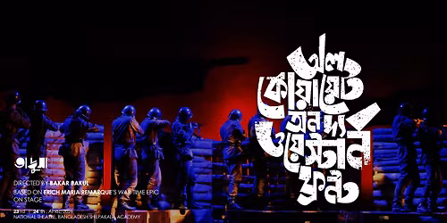 \u09ae\u099e\u09cd\u099a \u09a8\u09be\u099f\u0995 " \u0985\u09b2 \u0995\u09cb\u09df\u09be\u09df\u09c7\u099f \u0985\u09a8 \u09a6\u09cd\u09af \u0993\u09df\u09c7\u09b8\u09cd\u099f\u09be\u09b0\u09cd\u09a8 \u09ab\u09cd\u09b0\u09a8\u09cd\u099f "- \u09ef\u09ae, \u09e7\u09e6\u09ae \u0993 \u09e7\u09e7\u09a4\u09ae \u09aa\u09cd\u09b0\u09a6\u09b0\u09cd\u09b6\u09a8\u09c0