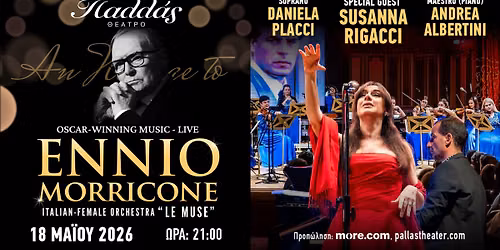 ENNIO MORRICONE: OSCAR-WINNING MUSIC - \u0398\u0395\u0391\u03a4\u03a1\u039f \u03a0\u0391\u039b\u039b\u0391\u03a3