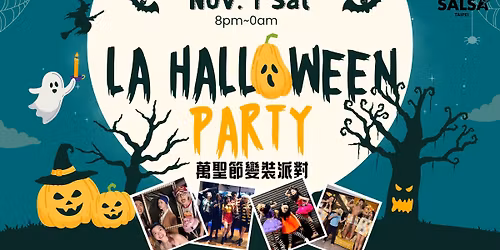 \ud83c\udf83 La Halloween Party \u842c\u8056\u8b8a\u88dd\u6d3e\u5c0d \ud83c\udf83