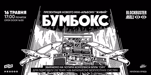 \u041f\u0435\u0440\u0448\u0438\u0439 \u0441\u043e\u043b\u044c\u043d\u0438\u043a \u0411\u0423\u041c\u0411\u041e\u041a\u0421