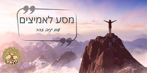 "\u05e4\u05e9\u05d8\u05d5\u05ea \u05d4\u05e0\u05e9\u05d9\u05de\u05d4 " \u05d0\u05d5\u05e4\u05d5\u05e0\u05d5\u05e4\u05d5\u05e0\u05d5 \u05e4\u05d5\u05d2\u05e9 \u05e8\u05d9\u05d1\u05e8\u05e1\u05d9\u05e0\u05d2