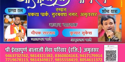 Shri Balaji Maharaj ka jagran