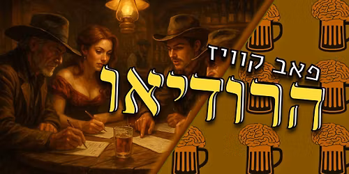 \u05e4\u05d0\u05d1 \u05e7\u05d5\u05d5\u05d9\u05d6 \u05d7\u05d9\u05e4\u05d4