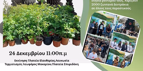 \u0391\u03a0\u039f \u03a4\u039f \u039c\u0391\u03a5\u03a1\u039f \u03a3\u03a4\u039f \u03a0\u03a1\u0391\u03a3\u0399\u039d\u039f