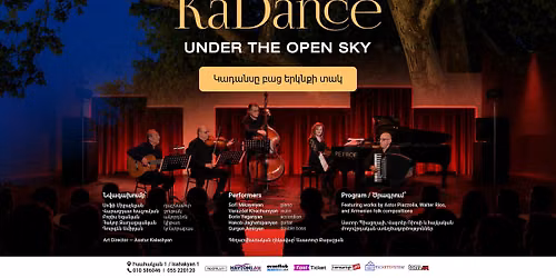 Բացօթյա համերգ. Կադանսը բաց երկնքի տակ — National Centre of Chamber Music/ Կամերային երաժշտության ազգային կենտրոն
