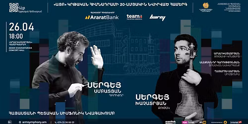 26.04 | KHACHATURIAN: VIOLIN CONCERTO | SERGEY KHACHATRYAN, ARMENIAN STATE SYMPHONY ORCHESTRA
