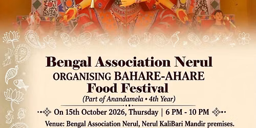  Bahare - Ahare ( Part of Anandamela ) 