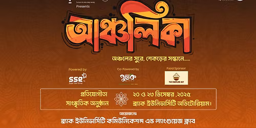 Intellectra AI Presents \u0986\u099e\u09cd\u099a\u09b2\u09bf\u0995\u09be-\u0985\u099e\u09cd\u099a\u09b2\u09c7\u09b0 \u09b8\u09c1\u09b0\u09c7, \u09b6\u09c7\u0995\u09dc\u09c7\u09b0 \u09b8\u09a8\u09cd\u09a7\u09be\u09a8\u09c7\u0964 Powered by-SSG