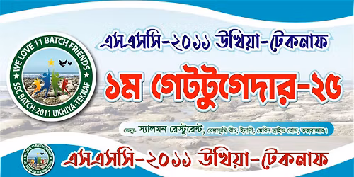 \u09e7\u09ae \u0997\u09c7\u099f\u099f\u09c1\u0997\u09c7\u09a6\u09be\u09b0-\u09e8\u09eb