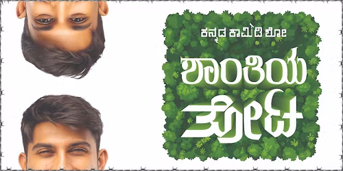 Shaanthiya Thota - by Aaquib Kolkar