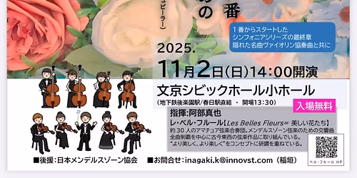 \u30ec\u30fb\u30d9\u30eb\u30fb\u30d5\u30eb\u30fc\u30eb\u3000\u6700\u7d42\u56de