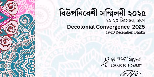 \u09b2\u09cb\u0995\u09be\u09df\u09a4 \u09ac\u09bf\u0989\u09aa\u09a8\u09bf\u09ac\u09c7\u09b6\u09c0 \u09b8\u09ae\u09cd\u09ae\u09bf\u09b2\u09a8\u09c0 \u09e8\u09e6\u09e8\u09eb\u0964\u0964Lokayoto Decolonial Convergence 2025