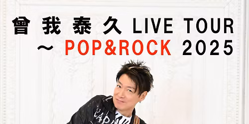 \u66fe\u6211 \u6cf0\u4e45 LIVE TOUR \uff5e POP&ROCK 2025