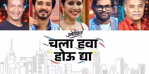 Chala Hawa Hou Dya - Dallas