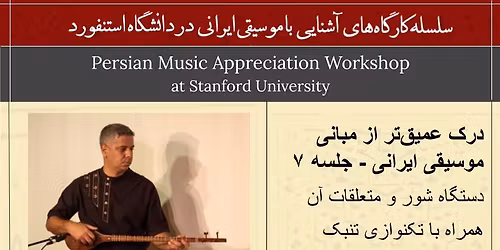 Persian Music Appreciation Workshop at Stanford University