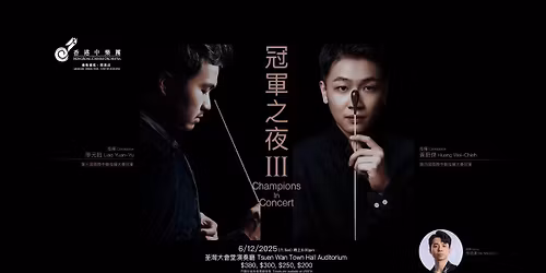 \u51a0\u8ecd\u4e4b\u591c III