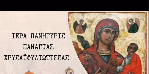 \u03a0\u0391\u039d\u0397\u0393\u03a5\u03a1\u0399\u03a3 \u0399.\u039d. \u03a0\u0391\u039d\u0391\u0393\u038a\u0391\u03a3 \u03a7\u03a1\u03a5\u03a3\u0391\u0399\u03a6\u03a5\u039b\u0399\u03a9\u03a4\u0399\u03a3\u03a3\u0391\u03a3