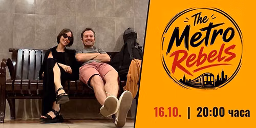 \u041f\u0435\u0442\u044a\u0447\u0435\u043d \u043b\u0430\u0439\u0432 \u0441 The metro rebels