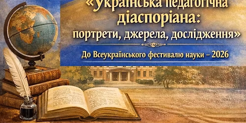 \u0423\u043a\u0440\u0430\u0457\u043d\u0441\u044c\u043a\u0430 \u043f\u0435\u0434\u0430\u0433\u043e\u0433\u0456\u0447\u043d\u0430 \u0434\u0456\u0430\u0441\u043f\u043e\u0440\u0456\u0430\u043d\u0430: \u043f\u043e\u0440\u0442\u0440\u0435\u0442\u0438, \u0434\u0436\u0435\u0440\u0435\u043b\u0430, \u0434\u043e\u0441\u043b\u0456\u0434\u0436\u0435\u043d\u043d\u044f