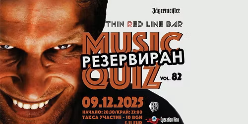 \u0420\u0415\u0417\u0415\u0420\u0412\u0418\u0420\u0410\u041d! Music Quiz #82 \/ \u041c\u0443\u0437\u0438\u043a\u0430\u043b\u0435\u043d \u043a\u0443\u0438\u0437 @ \u0411\u0430\u0440 "\u0422\u044a\u043d\u043a\u0430 \u0427\u0435\u0440\u0432\u0435\u043d\u0430 \u041b\u0438\u043d\u0438\u044f"