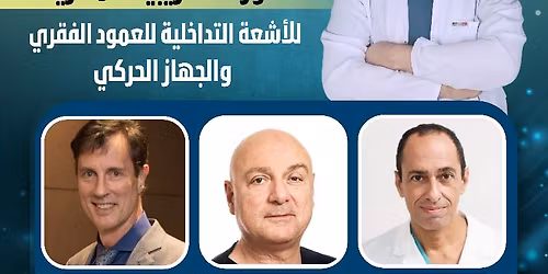 \u0632\u064a\u0627\u0631\u0629 \u0627\u0644\u062e\u0628\u0631\u0627\u0621 \u0627\u0644\u0623\u062c\u0627\u0646\u0628 \u0641\u064a \u0627\u0644\u0623\u0634\u0639\u0629 \u0627\u0644\u062a\u062f\u0627\u062e\u0644\u064a\u0629 \u0648\u0639\u0644\u0627\u062c \u0627\u0644\u0623\u0644\u0645 \u0648\u062a\u0628\u062e\u064a\u0631 \u0627\u0644\u063a\u0636\u0631\u0648\u0641 \u0648\u0639\u0644\u0627\u062c \u062e\u0634\u0648\u0646\u0629 \u0627\u0644\u0645\u0641\u0627\u0635\u0644