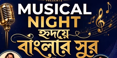 Musical Night \u09b9\u09c3\u09a6\u09af\u09bc\u09c7 \u09ac\u09be\u0982\u09b2\u09be\u09b0 \u09b8\u09c1\u09b0