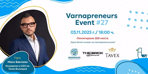 Varnapreneurs Event #27 | 03.11.2025 - \u0433\u043e\u0441\u0442: \u041c\u0430\u043a\u0441 \u0411\u0430\u043a\u043b\u0430\u044f\u043d, \u041e\u0441\u043d\u043e\u0432\u0430\u0442\u0435\u043b \u0438 CEO \u043d\u0430 Tavex \u0411\u044a\u043b\u0433\u0430\u0440\u0438\u044f