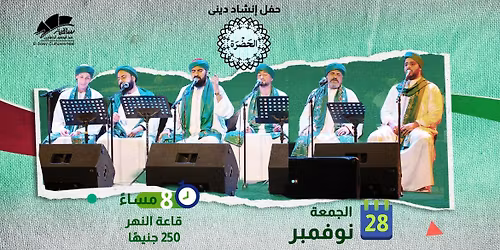 \u0627\u0644\u062d\u0636\u0631\u0629 \u0641\u0649 \u0627\u0644\u0633\u0627\u0642\u064a\u0629 