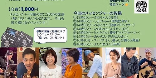 夜明けのBliss（vol.9）【2026年3月21日】