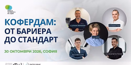 \u041a\u041e\u0424\u0415\u0420\u0414\u0410\u041c: \u041e\u0442 \u0431\u0430\u0440\u0438\u0435\u0440\u0430 \u0434\u043e \u0441\u0442\u0430\u043d\u0434\u0430\u0440\u0442