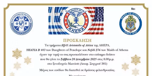 \u03a7\u03c1\u03b9\u03c3\u03c4\u03bf\u03c5\u03b3\u03b5\u03bd\u03bd\u03b9\u03ac\u03c4\u03b9\u03ba\u03b7 \u03a6\u03b9\u03bb\u03b1\u03bd\u03b8\u03c1\u03c9\u03c0\u03b9\u03ba\u03ae \u03b5\u03ba\u03b4\u03ae\u03bb\u03c9\u03c3\u03b7