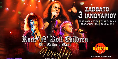 ROCK n ROLL CHILDREN | FIREFLY | The Ultimate DIO & URIAH HEEP Live Tribute