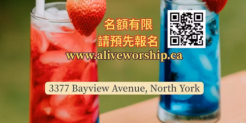ALiVE  \u590f\u65e5\u6236\u5916 \u2600\ufe0f Simply Worship