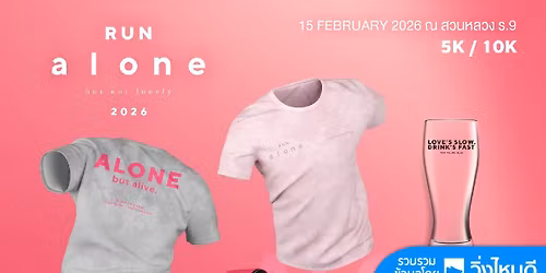 RUN ALONE ... BUT NOT LONELY 2026 