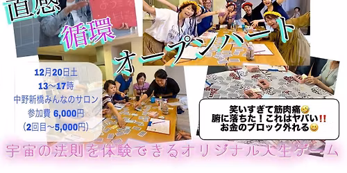 12\/19.20.21\u306e3\u65e5\u9023\u7d9a\u308f\u304f\u308f\u304f\u6d3b\u52d5