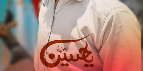 muharram dp editing