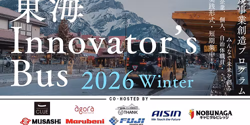 \u6771\u6d77 Innovator's Bus 2026 Winter