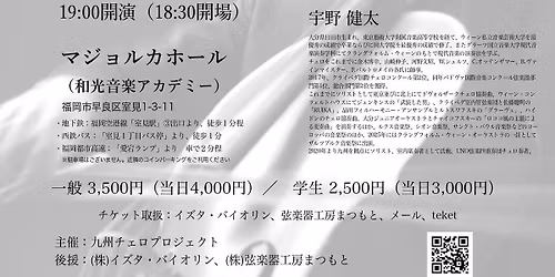 \u5b87\u91ce\u5065\u592a \u7121\u4f34\u594f\u30c1\u30a7\u30ed\u30ea\u30b5\u30a4\u30bf\u30eb Vol.2