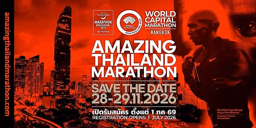 Amazing Thailand Marathon Bangkok 2026 presented by TOYOTA