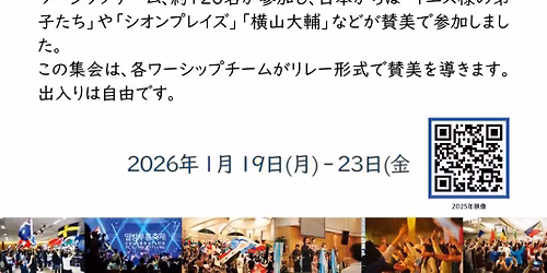 CELEBRATION FOR THE NATIONS