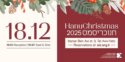 AIC Events | HanuChristmas 2025 \u05d7\u05e0\u05d5\u05db\u05e8\u05d9\u05e1\u05de\u05e1
