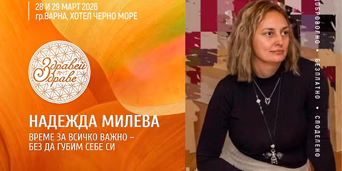 \u0412\u0440\u0435\u043c\u0435 \u0437\u0430 \u0432\u0441\u0438\u0447\u043a\u043e \u0432\u0430\u0436\u043d\u043e \u2013 \u0431\u0435\u0437 \u0434\u0430 \u0433\u0443\u0431\u0438\u043c \u0441\u0435\u0431\u0435 \u0441\u0438