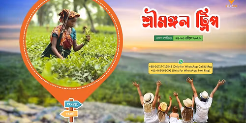 \ud83c\udf3f \u099a\u09be\u09df\u09c7\u09b0 \u09a6\u09c7\u09b6 \u09b6\u09cd\u09b0\u09c0\u09ae\u0999\u09cd\u0997\u09b2 \u099f\u09cd\u09b0\u09bf\u09aa\ud83c\udf3f