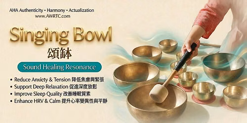 \u980c\u7f3d\u97f3\u983b\u5171\u632f | Singing Bowl Sound Therapy & Deep Relaxation