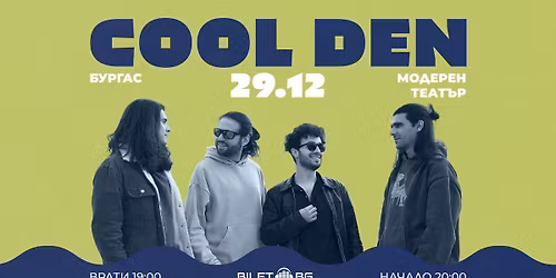 COOL DEN \u043d\u0430 \u0436\u0438\u0432\u043e \u0432 \u0411\u0443\u0440\u0433\u0430\u0441