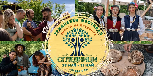 \u0424\u0435\u0441\u0442\u0438\u0432\u0430\u043b "\u0421\u0433\u043b\u0435\u0434\u043d\u0438\u0446\u0438" - "\u0421\u0438\u043b\u0430\u0442\u0430 \u043d\u0430 \u041f\u0440\u0435\u0434\u0446\u0438\u0442\u0435"