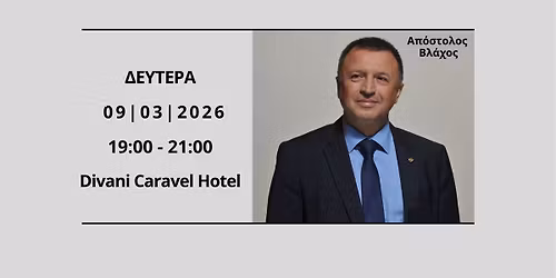 \u039a\u03b5\u03bd\u03c4\u03c1\u03b9\u03ba\u03ae \u03a0\u03bf\u03c1\u03b5\u03af\u03b1: \u0395\u03c0\u03af\u03c3\u03b7\u03bc\u03b7 \u03a0\u03b1\u03c1\u03bf\u03c5\u03c3\u03af\u03b1\u03c3\u03b7