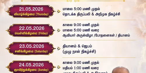 Gifts of the Holy Spirit Retreat in Tamil
