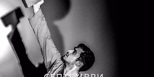 \u0421\u0415\u041f\u0422\u0415\u041c\u0412\u0420\u0418 \u043f\u043e \u0413\u0435\u043e \u041c\u0438\u043b\u0435\u0432