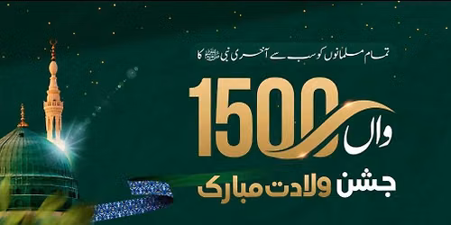 Mehfil e Milad un Nabi